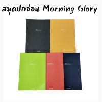 สมุดปกอ่อน Morning Glory รุ่น โทน5สี สันกาว มีเส้นบรรทัด กระดาษถนอมสายตา สินค้านำเข้าจากเกาหลี 10300-75127