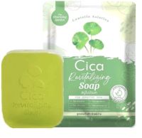 สบู่CiCA (สบู่ใบบัวบก) 50กรัม