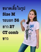 เสื้อยืดลายพิมพ์Yogi Boo boo