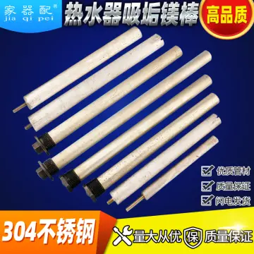 Water Heater Rod - Best Price in Singapore - Oct 2023 | Lazada.sg