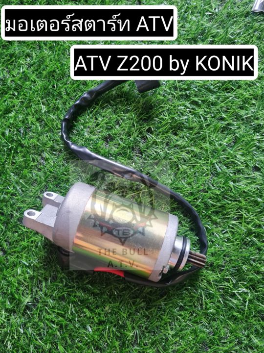 พร้อมส่งไทย-มอเตอร์สตาร์ท-atv-z200s-by-konik-new-model