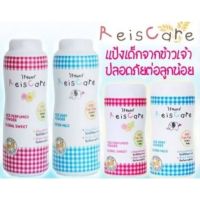 แป้งไรซ์แคร์ แป้งฝุ่นปราศจากทัลคัม แป้งสำเร็จจากข้าว ขนาด50 กรัม,150กรัม(2สูตรฟ้า,ชมพู)