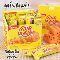 คอร์นชีสแท่ง??ขนมสุดฮิต อร่อยฟิน กรอบ หวาน มัน เค็ม ครบรส รับรองอร่อยติดใจ?