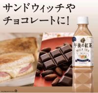 Kirin Tea ชาคิริน ญี่ปุ่น กลิ่นหอม รสชาเข้มข้น กลมกล่อม ละมุนลิ้น ชานม Milk Tea ต้นตำหรับญี่ปุ่น ขนาด 500 Ml. สินค้านำเข้า