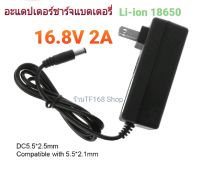 ที่ชาร์จแบตเตอรี่ลิเทียม 16.8V 2A lithium Battery charger 16.8V 2A