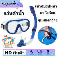 แว่นตาว่ายน้ำดำน้ำ Scuba Anti-Fog Goggles Mask กีฬาทางน้ำแว่นตาดำน้ำพอดีกับรูปหน้า, ผมตรงแบบไทย