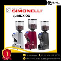 Nuova Simonelli MDX OD เครื่องบดเมล็ดกาแฟ Nuova Simonelli รุ่น MDX OD