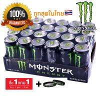 น้ำmonster energy  เครื่องดืมชูกำลัง ของแท้ แพ็คสุดคุ้มถูกสุด24กระป๋อง พร้อมถาด