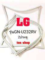 ขอบยางตู้เย็น LG 2ประตู รุ่นGN-U232RV