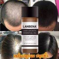 LANBENA Hair น้ำยาปลูกผม ของแท้100% ผมดกขึ้นป้องกันศรีษะล้าน