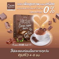 กาแฟมอสเจียกาแฟคุมหิว ตัวช่วยคุมหิว CoffeeNicha  โกโก้ Nicha Coffee Plus เพื่อสุขภาพ
2 รสชาติ