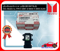 แม็บเซ็นเซอร์อากาศ  แท้(8-28139776-0) ยี่ห้อ ISUZU รุ่น TFR ปี 2001 D-MAX ปี 2003 (4JH)