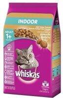 Whiskas indoor แมวโตเลี้ยงในบ้าน 1.1 kg