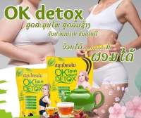 สูดสมุนไพรมาดามก้อย(OK detox)