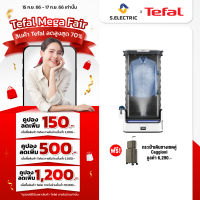 [สินค้าใหม่] Tefal เครื่องดูแลผ้าไอน้ำอัตโนมัติ รุ่น YT4050/YT4050E1 CARE FOR YOU I-BLUE ECO ( ที่รีดผ้าไอน้ำ เครื่องรีดผ้าไอน้ำ ) รับประกัน 2 ปี