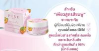 ✨ Pure Underarm Care ครีมเพียว ครีมทารักแร้ ✨ ? ขนาด 50 g.ใช้ได้ประมาณ 2เดือน ✨ Pure Underarm Care เพียว ครีมทารักแร้ ✨