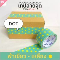 เทป Polka collectionเทปลายจุด ลายจุดลายดอกไม้2 นิ้ว 45 หลา