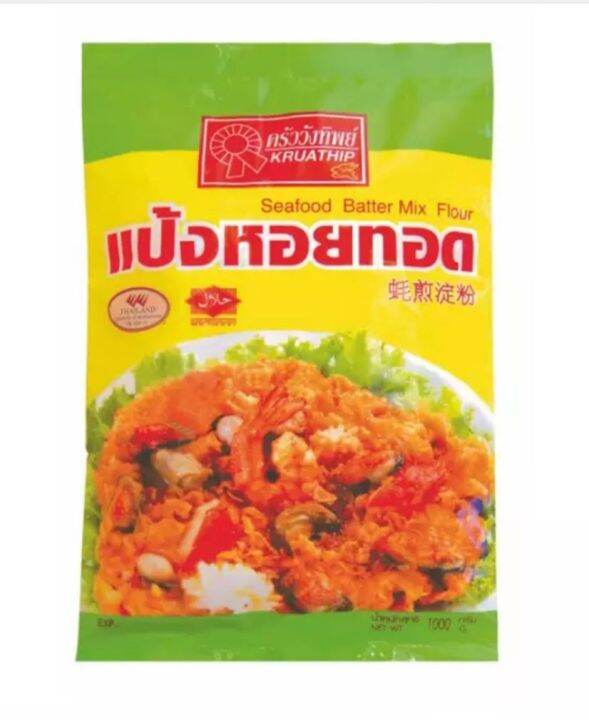 kruathip-seafood-mix-flour-1kg-ครัววังทิพย์-แป้งหอยทอด-1-000-กรัม