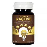 Ultimat B-Active ผลิตภัณฑ์จากสารสกัด9ชนิด