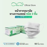 Mind mask หน้ากากอนามัย