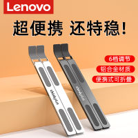 ขาตั้งแล็ปท็อป Lenovo แท่นวางแล็ปท็อปแบบพับเก็บได้แท่นวางเครื่องความร้อนอลูมิเนียมอัลลอยด์แบบพกพาเพิ่มความสูงแบบแขวนสำหรับสำนักงานฐานรองรับกระดูกสันหลังส่วนคอแบบปรับได้เหมาะสำหรับแบบพกพา Mac Apple MacBook Huawei