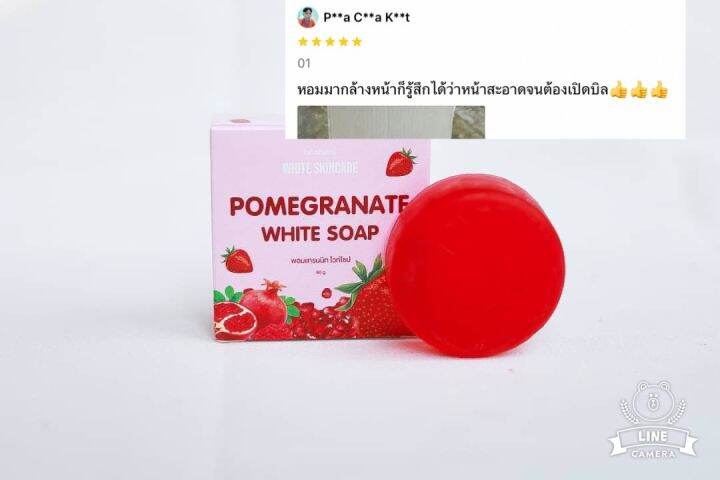 สบู่ทับทิมไวท์สกินแคร์-ของแท้100-ชว่ยลดสิวลดรอยดำ-สิวยุ่มเร็ว-ฟองหน่านุ้ม-กลิ่นหอม-ใช้ใด้ทุกประเภทผิว-2กอ้น-สินค้าพร้อมส่ง