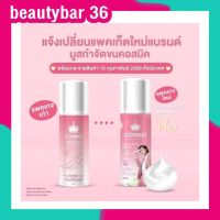 คอสมิคแพ็คเกจใหม่ มูสกำจัดขน Cosmic hair remover