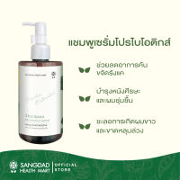 SANGDAD แชมพู เซรั่มโปรไบโอติก 300ml shampoo serum บำรุงเส้นผม กลิ่นอโรมา ขจัดรังแค ยาสระผม