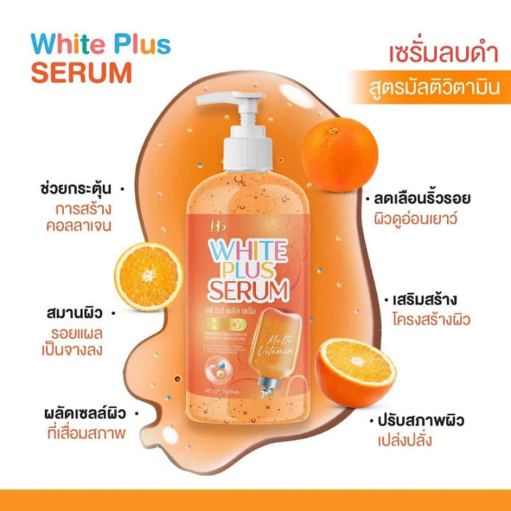 bp-white-plus-serum-บีพี-ไวท์-พลัส-เซรั่มบำรุงผิวกาย-ขนาด-500-ml