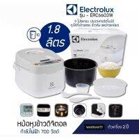 หม้อหุงข้าวDIGITAL ELECTROLUX ERC6603W 1.8 ลิตร