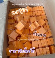 สบู่แครอทต้นตำรับ สูตรดั้งเดิม สินค้าขายดี (70กรัม*10ก้อน)