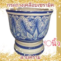 กระถางเซรามิคคละลายพร้อมจานรองสูง10"