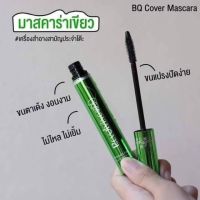 แท้?Bq Mascara  ฮิตมาก‼️ติดอันดับ Top Five