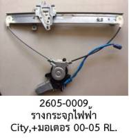 รางกระจกไฟฟ้า พร้อม มอเตอร์ ประตู หลังซ้าย  HONDA CITY  ปี 2000-2005 ราคาขายทั้งชุด