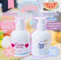 แพ็คคู่  รดา เลดี้  แคร์  Rafa  Lady  เจล้างจุดซ่อนเร้น 150ml