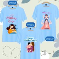 เสื้อวันแม่ สีฟ้า I Love Mom ลายแม่ลูก Happy Mother Day เนื้อผ้านุ่มใส่สบาย