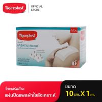 Tigerplast ไทเกอร์พล๊าส แคริฟิกซ์ สเตรช แผ่นปิดแผลชนิดผ้าใยสังเคราะห์ ขนาด 10 cm. x 1 m.