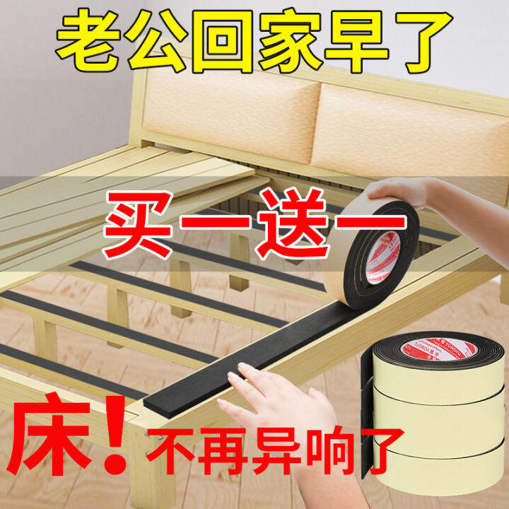 AntiBed Creak Handy Gadget Wooden Bed Plate AntiAbnormal Sound Strip