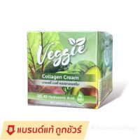 ครีมผัก มาเชอรี่ MACHERE Veggie Collagen Cream มาเชอรี่ เวจจี้ คอลลาเจนครีม ครีมเวจจี้ 10g.