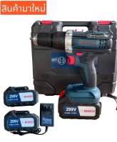 สว่านแบตไร้สายBoscH299v ?3ระบบกระแทกได้แบตใหญ่อึดทนใหม่ล่าสุด??