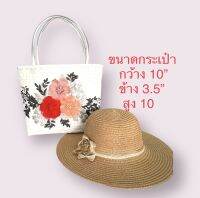 กระเป๋าสานเส้นพลาสติก เส้นขนาด 12 มม. งาน DIY /Handmade ตกแต่งด้วยผ้าลูกไม้และดอกไม้ ถือ/คล้องแขน/สะพายไหล่ เป็นของขวัญ ของฝาก แข็งแรง ทนทาน ใส่ของหนักได้ แบบและขนาดตามรูป ขนาดสินค้า +/- เล็กน้อย