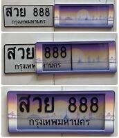 กรอบป้ายยาวประมูลกราฟฟิคกรุงเทพ(ป้ายยาว)1คู่ (หน้า+หลัง) จัดส่งไว