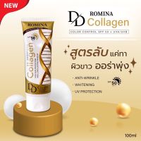 แพ็คเก็จใหม่ Romina Collagen DD Cream 100ml(หลอดทอง)