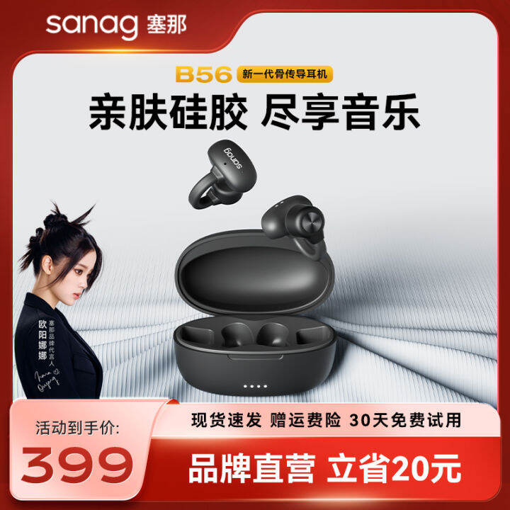 Sanag Sena B56 Bluetooth Headset for Bone Conduction Non in-Ear Open ...