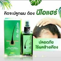 นีโอ แฮร์ โลชั่น สเปรย์ สินค้าที่แท้จริง Neo hair Lotion (120 ml）