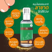 ?ส่งฟรี ?เฮอร์เบิลบอดี้ สเปรย์ริดสีดวง สเปรย์ฉีดพ่น ริดสีดวง 1ขวด