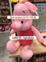 ตุ๊กตาหมูพิกเลต รุ่นสแตนดาด ตุ๊กตาพิกเลท 24 นิ้ว  ตุ๊กตาpiglet ราคา 750 บาท ตุ๊กตาพิกเลต สินค้าลิขสิทธิ์ disney แท้ค่ะ