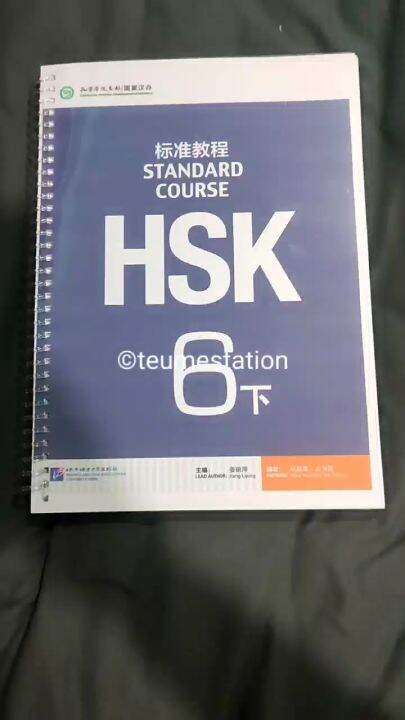 HSK Standard Course 6B Textbook WITH ANSWER KEY & AUDIOBOOKS | Lazada PH