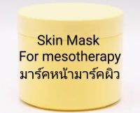 MASK    ครีมพอกหน้า for mesotherapy. J CAIN