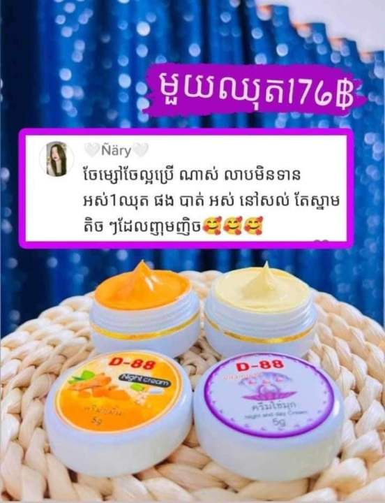 ครีมขมิ้น-คู่-กับครีมไข่มุกบำรุงผิวหน้าสิวฝ้ากาด